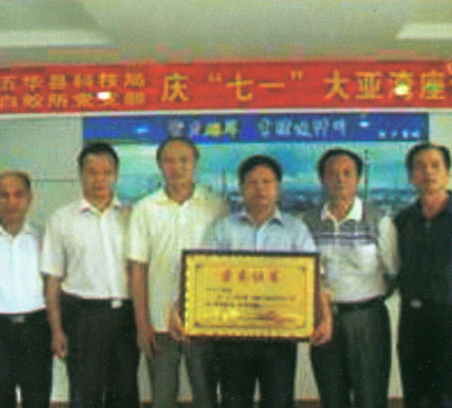 大亞灣座談會
